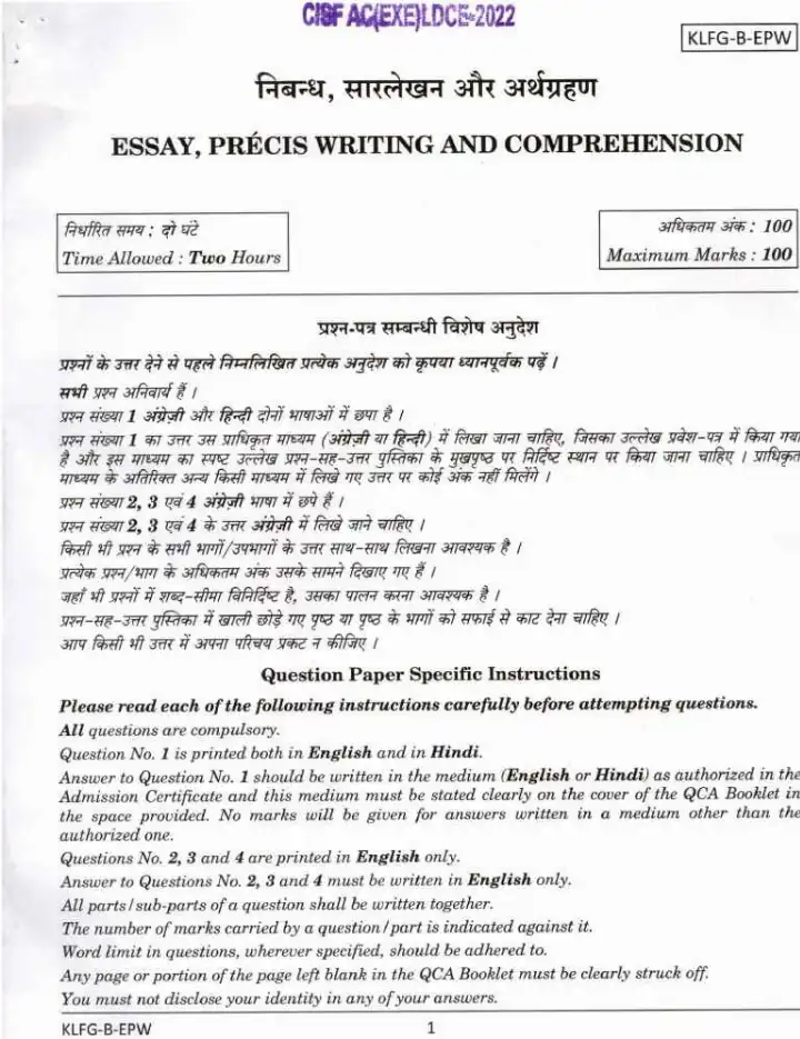 CISF AC(EXE) LDCE 2022 Essay, Precis Writing and Comprehension question paper page 1 instructions scan PDF download UPSC