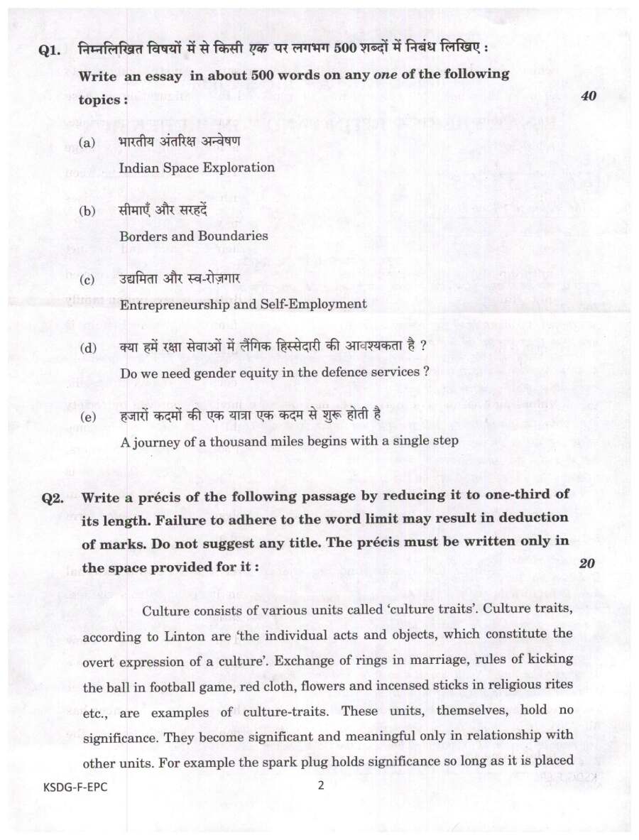 CISF AC (EXE) LDCE 2023 Essay, Precis Writing and Comprehension question paper page 1 instructions scan PDF download UPSC