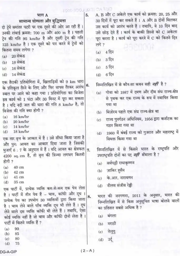 CISF AC (EXE) LDCE 2023 General Ability and Intelligence and Professional Skill question paper page 1 instructions scan PDF download UPSC exam