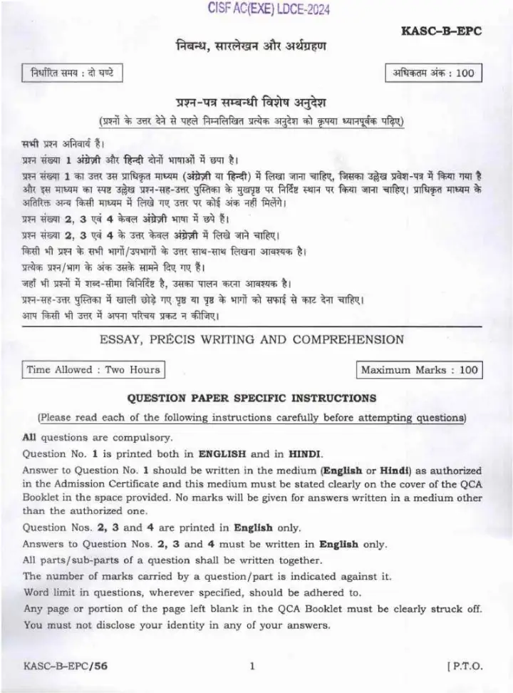 CISF AC(EXE) LDCE 2024 Essay, Precis Writing and Comprehension question paper page 1 instructions scan PDF download