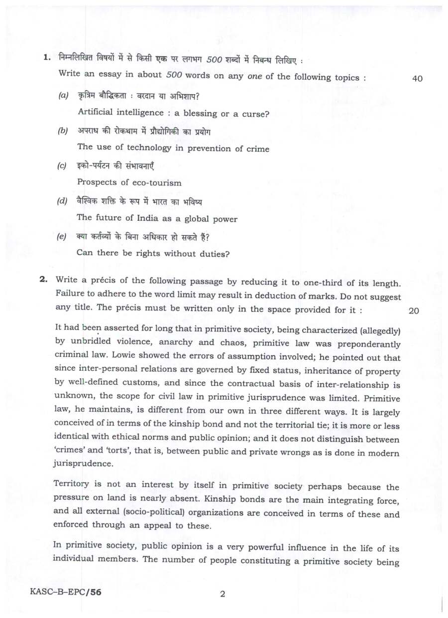 CISF AC(EXE) LDCE 2024 Essay, Precis Writing and Comprehension question paper page 1 instructions scan PDF download
