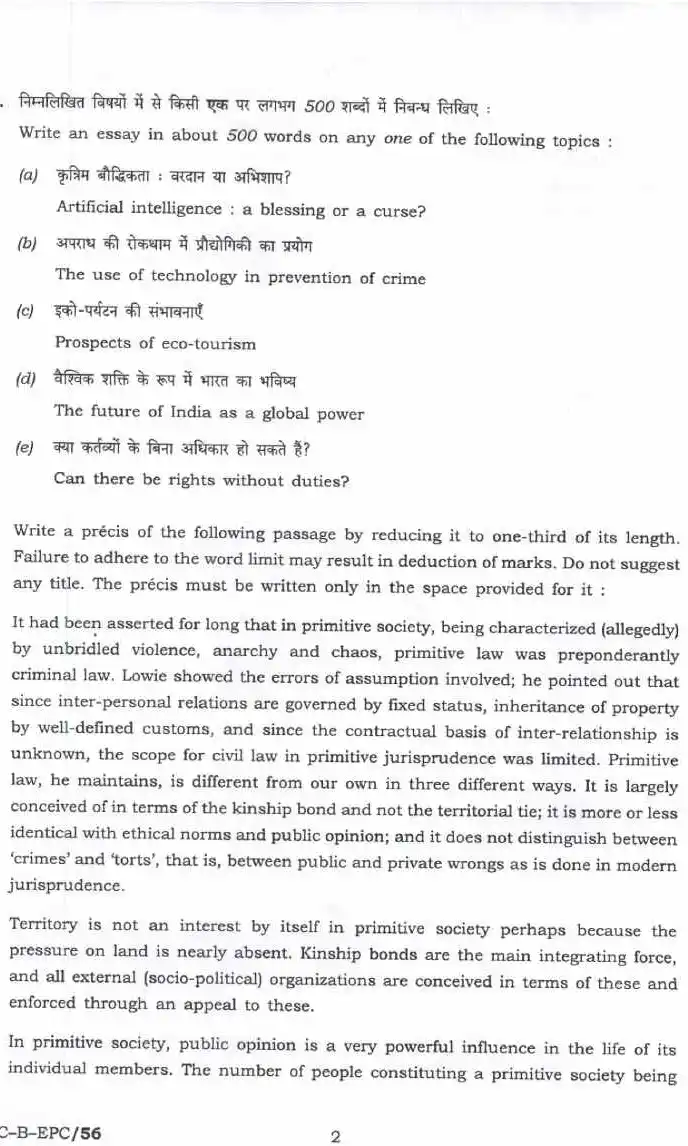 CISF AC(EXE) LDCE 2024 Essay, Precis Writing and Comprehension question paper page 1 instructions scan PDF download