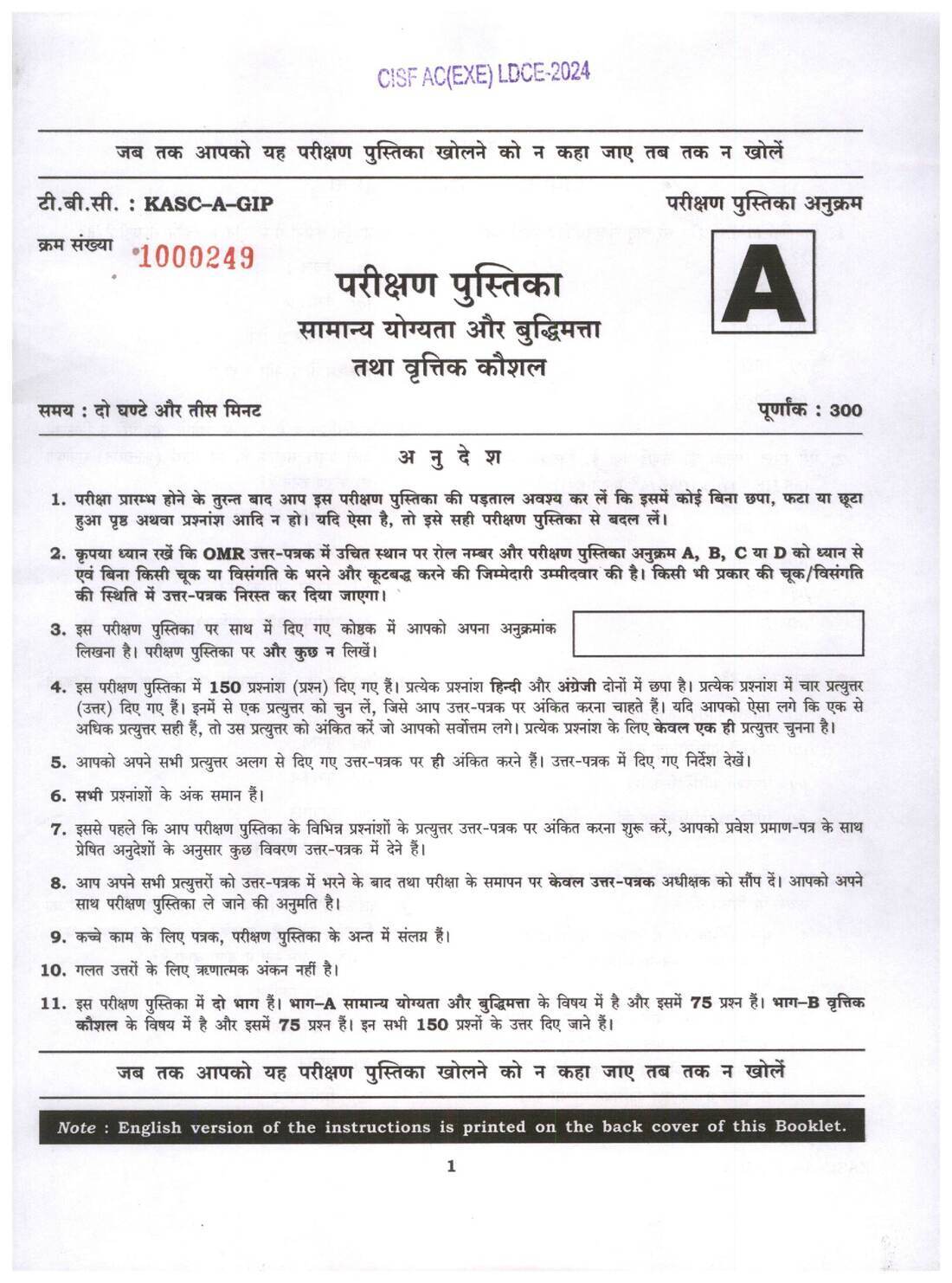 CISF AC(EXE) LDCE 2024 General Ability and Intelligence and Professional Skill question paper page 1 instructions scan PDF download UPSC