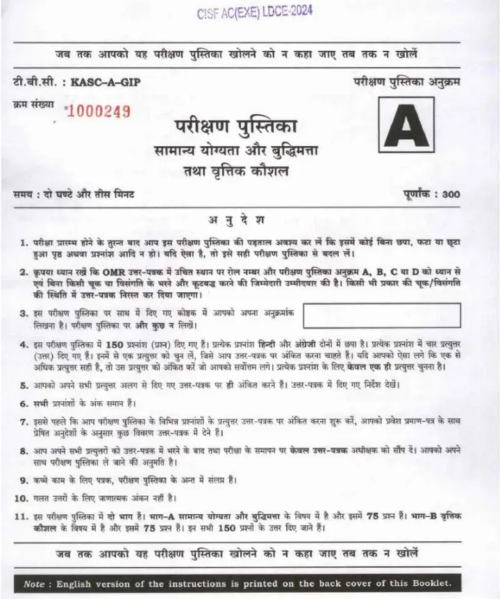 CISF AC(EXE) LDCE 2024 General Ability and Intelligence and Professional Skill question paper page 1 instructions scan PDF download UPSC