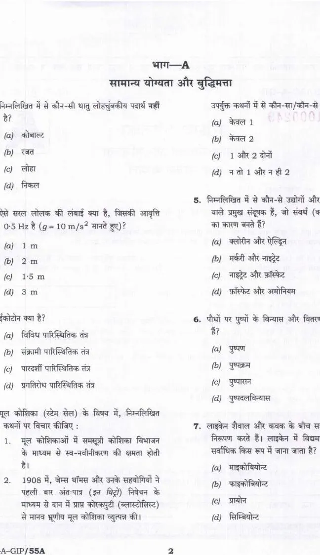 CISF AC(EXE) LDCE 2024 General Ability and Intelligence and Professional Skill question paper page 1 instructions scan PDF download UPSC