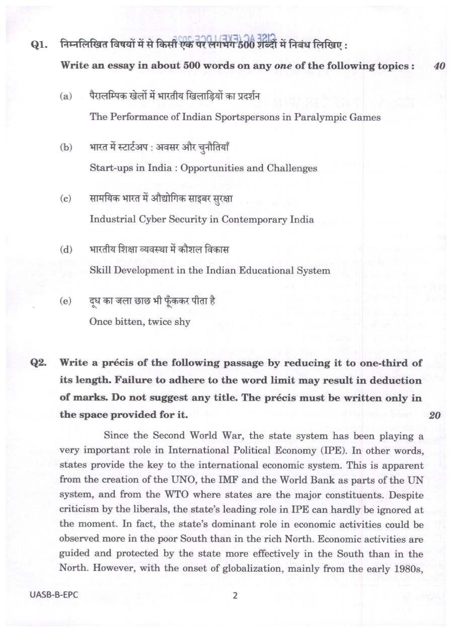 CISF AC(EXE) LDCE 2025 Essay Precis Writing Comprehension question paper page 1 instructions scan PDF download UPSC