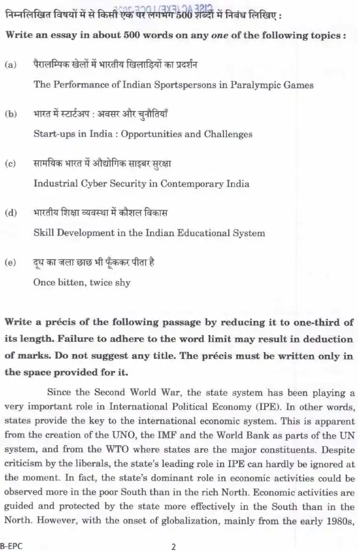 CISF AC(EXE) LDCE 2025 Essay Precis Writing Comprehension question paper page 1 instructions scan PDF download UPSC
