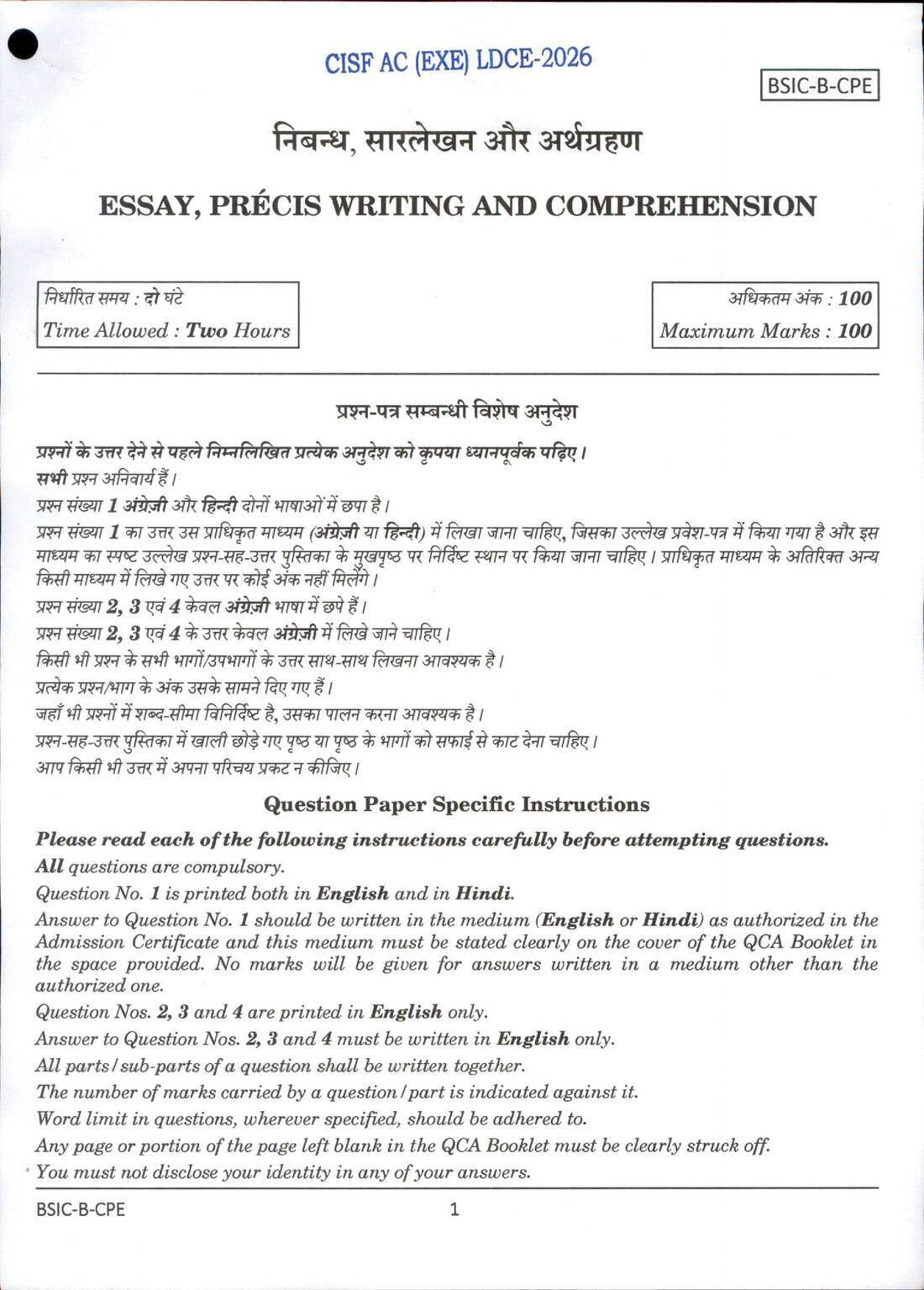 CISF AC(EXE) LDCE 2026 Essay, Precis Writing and Comprehension question paper page 1 instructions scan PDF download