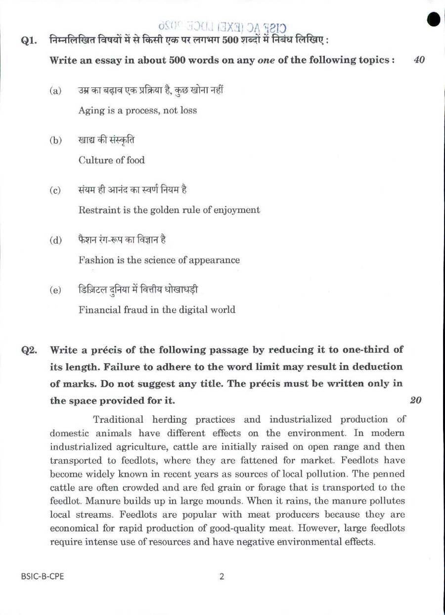 CISF AC(EXE) LDCE 2026 Essay, Precis Writing and Comprehension question paper page 1 instructions scan PDF download