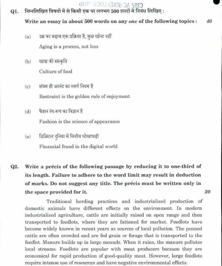 CISF AC(EXE) LDCE 2026 Essay, Precis Writing and Comprehension question paper page 1 instructions scan PDF download