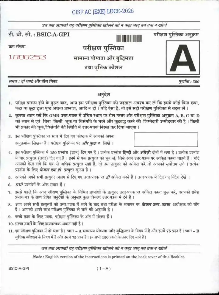 CISF AC(EXE) LDCE 2026 General Ability and Intelligence question paper page 1 instructions scan PDF download