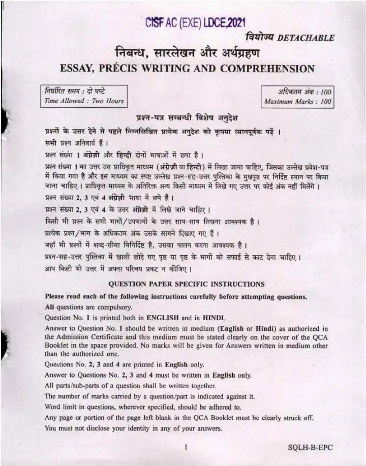 CISF Assistant Commandant Executive LDCE 2021 Essay, Precis Writing and Comprehension question paper page 1 instructions scan PDF download