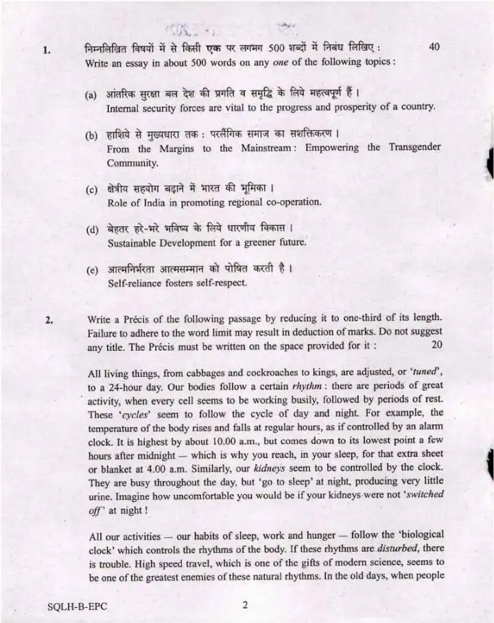 CISF Assistant Commandant Executive LDCE 2021 Essay, Precis Writing and Comprehension question paper page 1 instructions scan PDF download