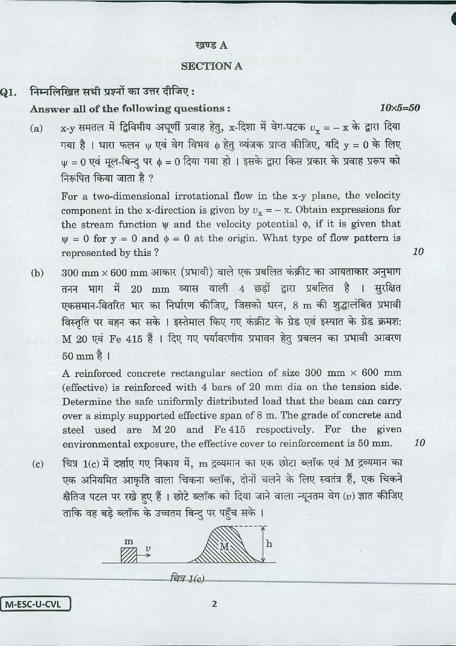 Civil Engineering Paper I 2016 – UPSC Main Exam — page 1 instructions scan PDF download