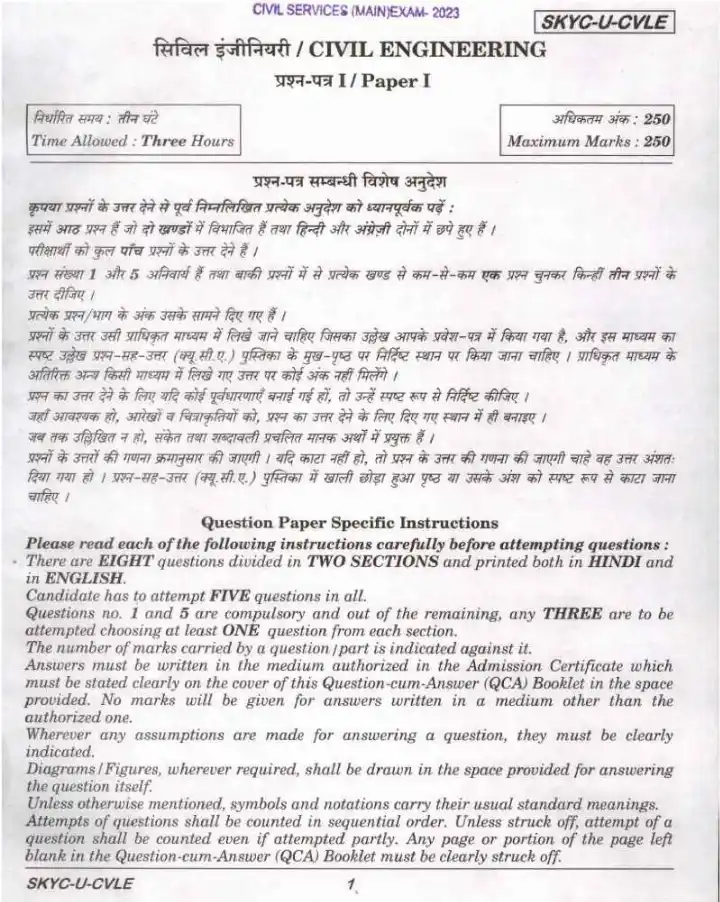 Civil Engineering Paper I (Main) 2023 — Page 1 & 2 — page 1 instructions scan PDF download