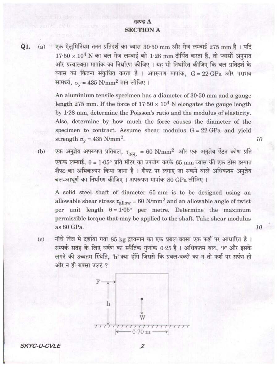 Civil Engineering Paper I (Main) 2023 — Page 1 & 2 — page 1 instructions scan PDF download