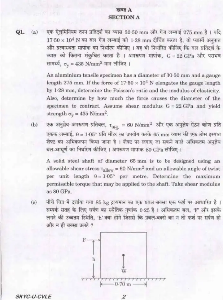 Civil Engineering Paper I (Main) 2023 — Page 1 & 2 — page 1 instructions scan PDF download