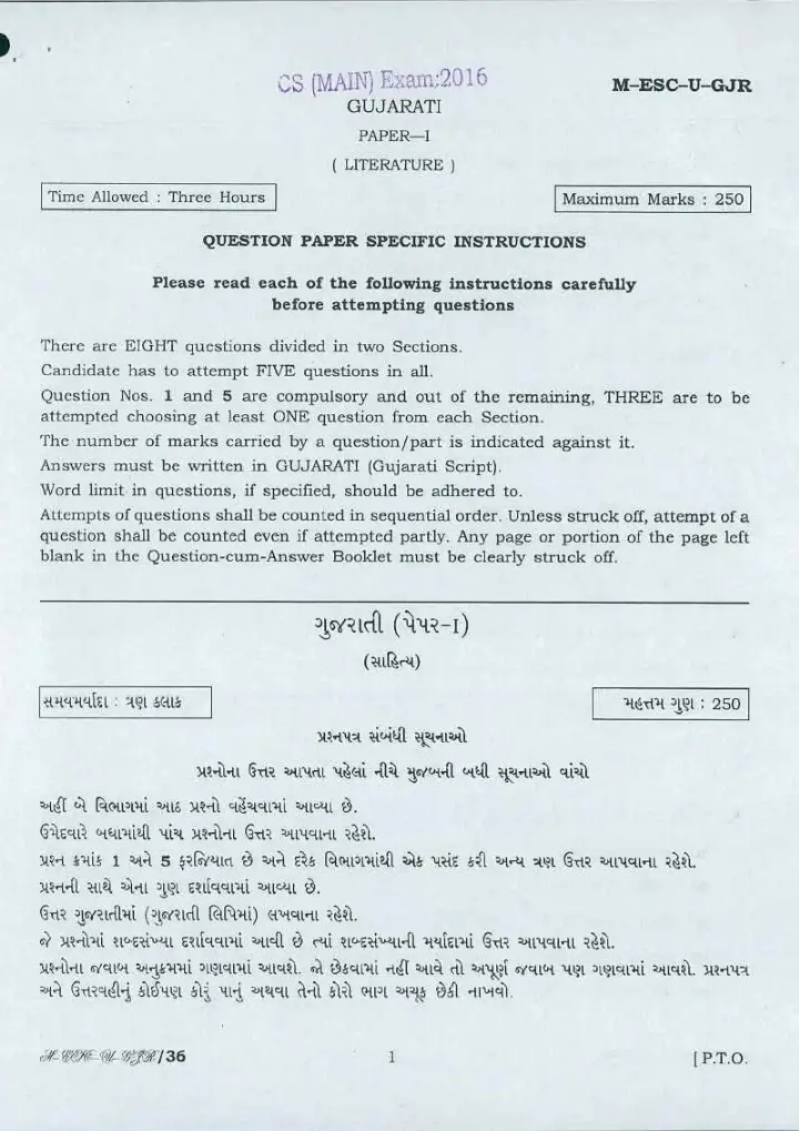 Civil Services Main 2016 Gujarati Literature Paper-I question paper page 1 instructions scan PDF download
