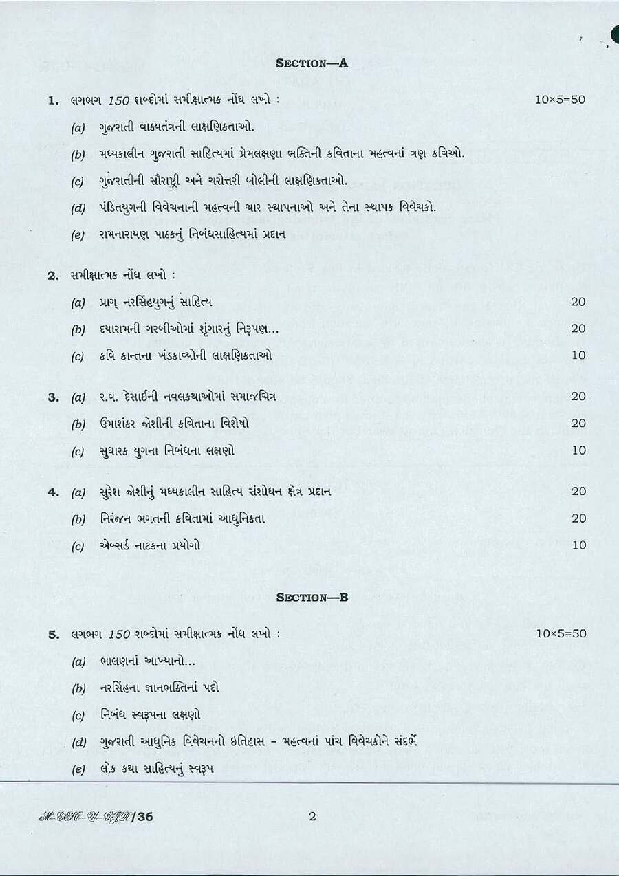 Civil Services Main 2016 Gujarati Literature Paper-I question paper page 1 instructions scan PDF download