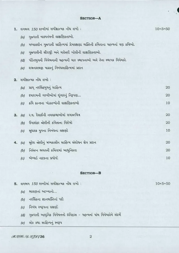 Civil Services Main 2016 Gujarati Literature Paper-I question paper page 1 instructions scan PDF download