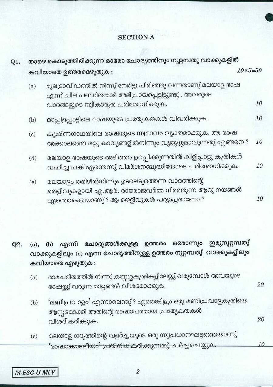 Civil Services Main 2016 Malayalam Literature Paper I question paper page 1 instructions scan PDF download UPSC Mains