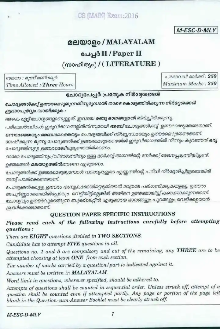 Civil Services Main 2016 Malayalam Paper II (Literature) question paper page 1 scan showing UPSC exam details and instructions PDF download