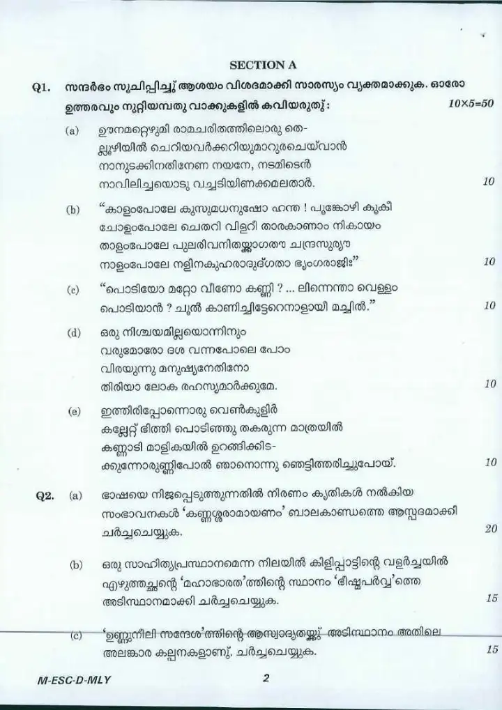 Civil Services Main 2016 Malayalam Paper II (Literature) question paper page 1 scan showing UPSC exam details and instructions PDF download