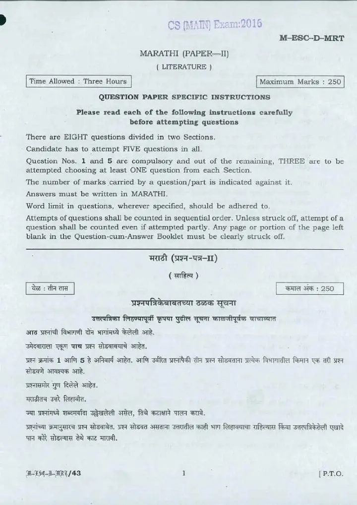 Civil Services Main 2016 Marathi Literature Paper II question paper page 1 instructions scan PDF download. Includes exam details like Maximum Marks: 250 and Time Allowed: Three Hours.