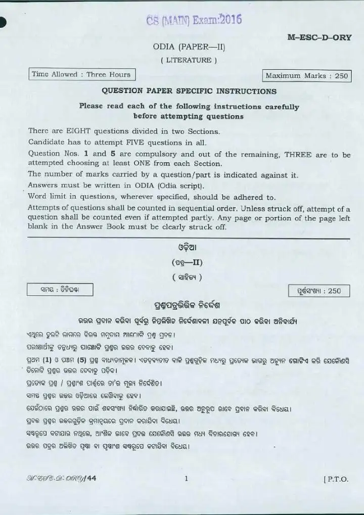 Civil Services Main 2016 Odia (Paper-II) Literature question paper page 1 instructions scan PDF download UPSC