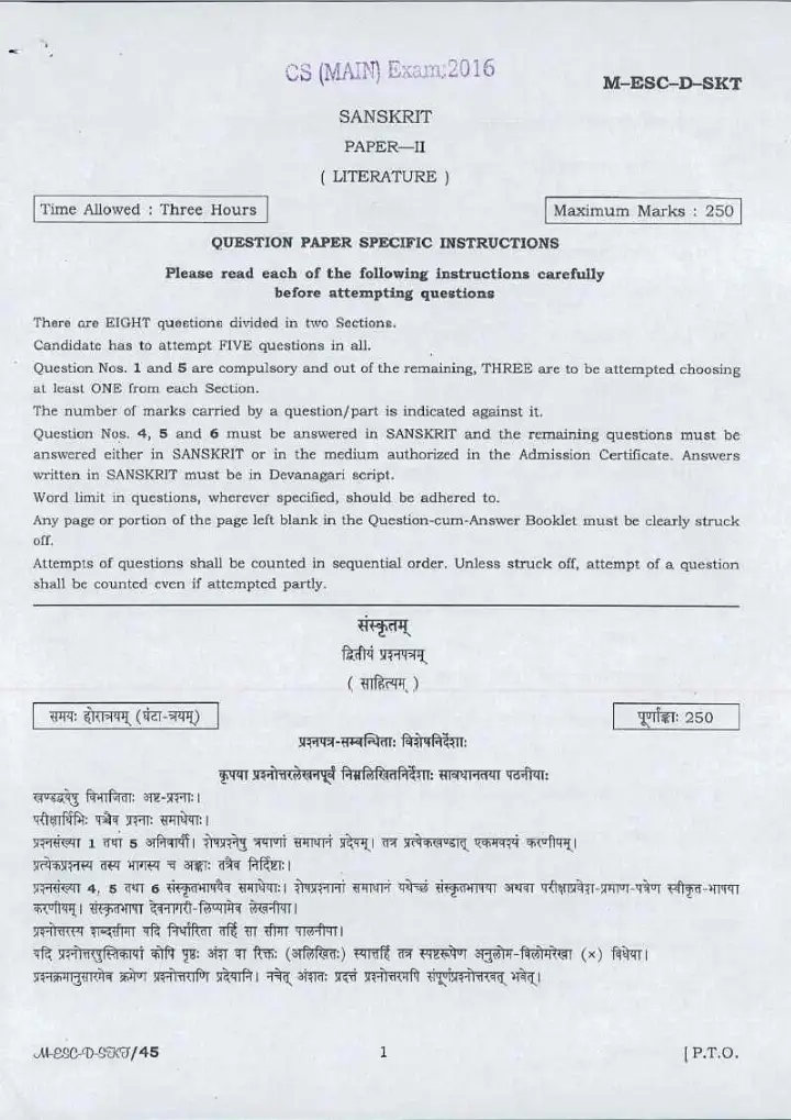 Civil Services Main 2016 Sanskrit Paper II Literature question paper page 1 instructions scan PDF download UPSC