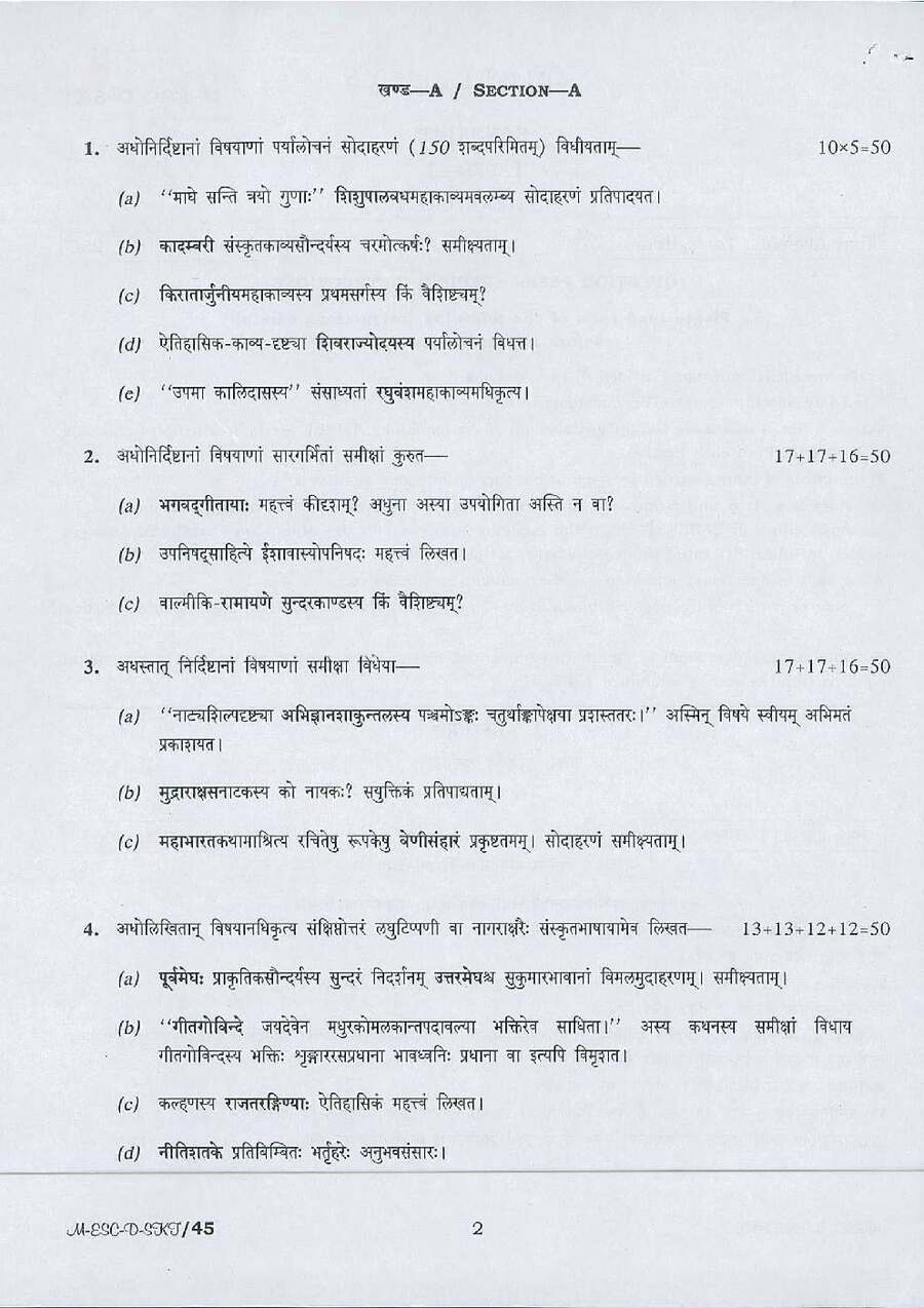 Civil Services Main 2016 Sanskrit Paper II Literature question paper page 1 instructions scan PDF download UPSC