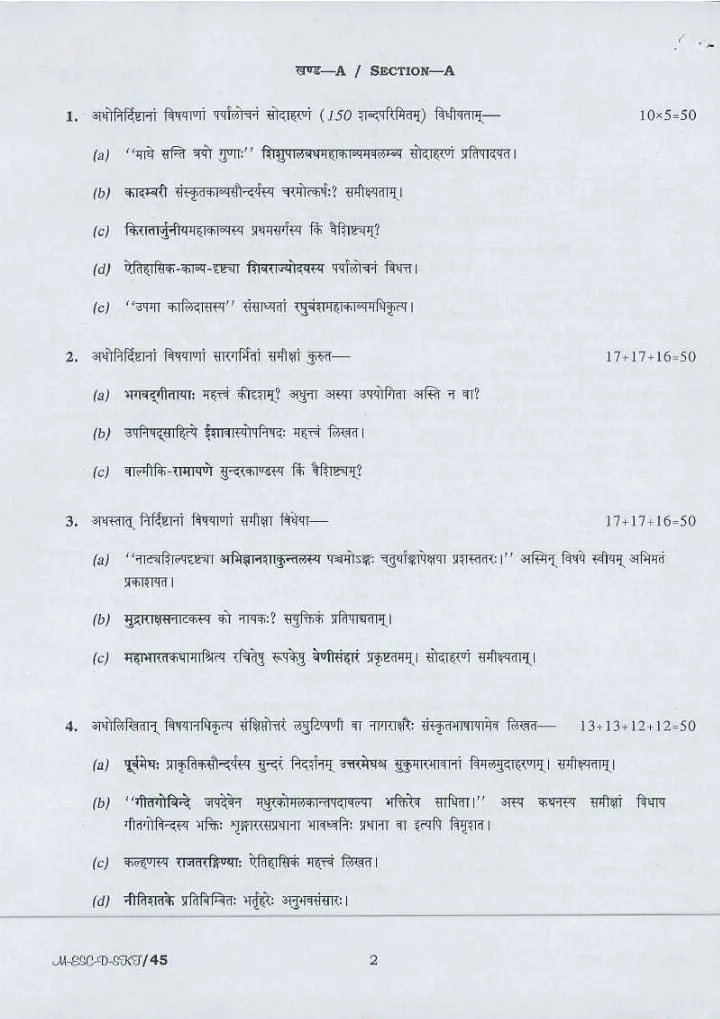 Civil Services Main 2016 Sanskrit Paper II Literature question paper page 1 instructions scan PDF download UPSC