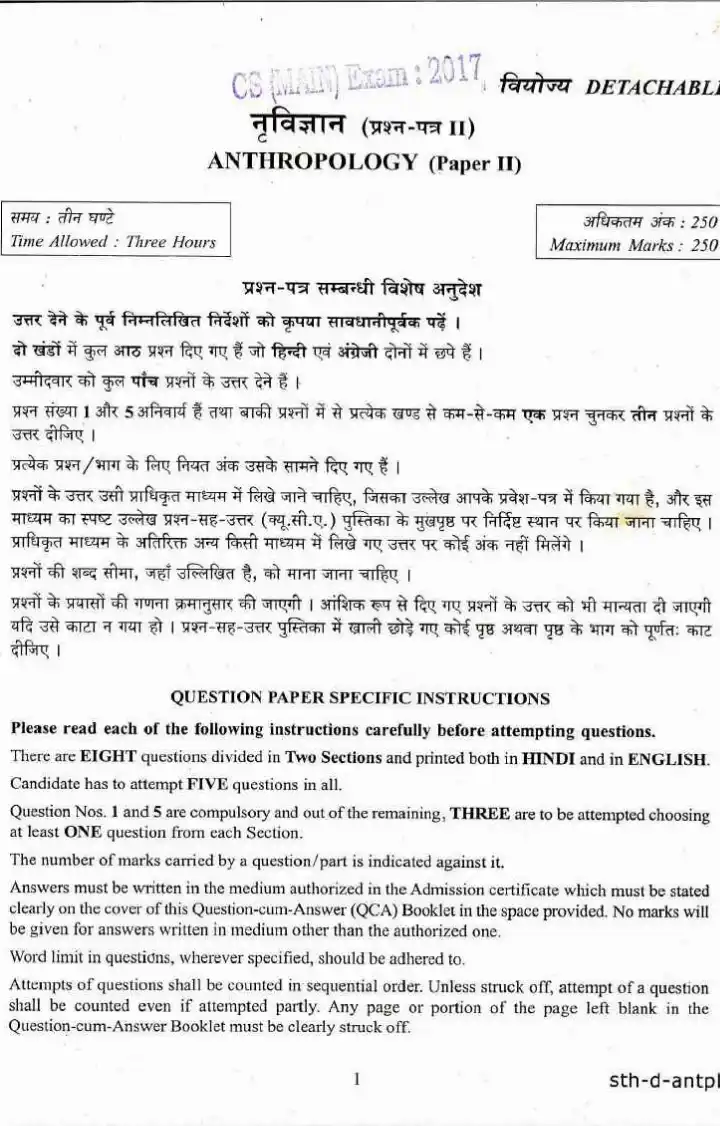 Civil Services Main 2017 Anthropology Paper II question paper page 1 instructions scan PDF download UPSC