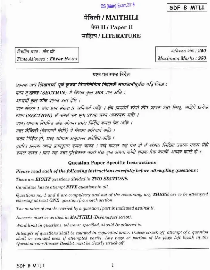 Civil Services Main 2019 Maithili Literature Paper II question paper page 1 instructions scan PDF download