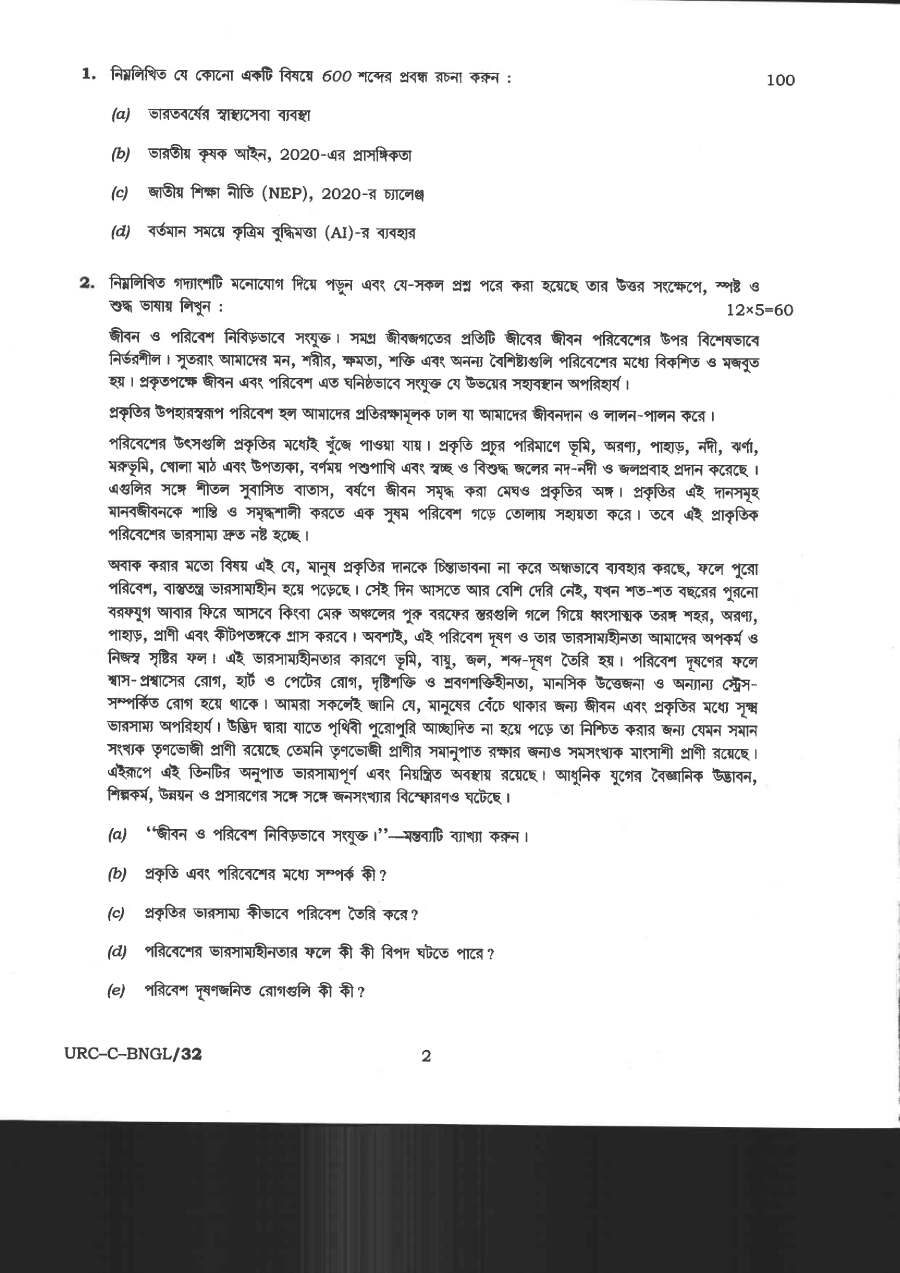Civil Services Main 2020 Bengali Compulsory question paper page 1 instructions scan PDF download. Includes exam details and instructions in Bengali and English.