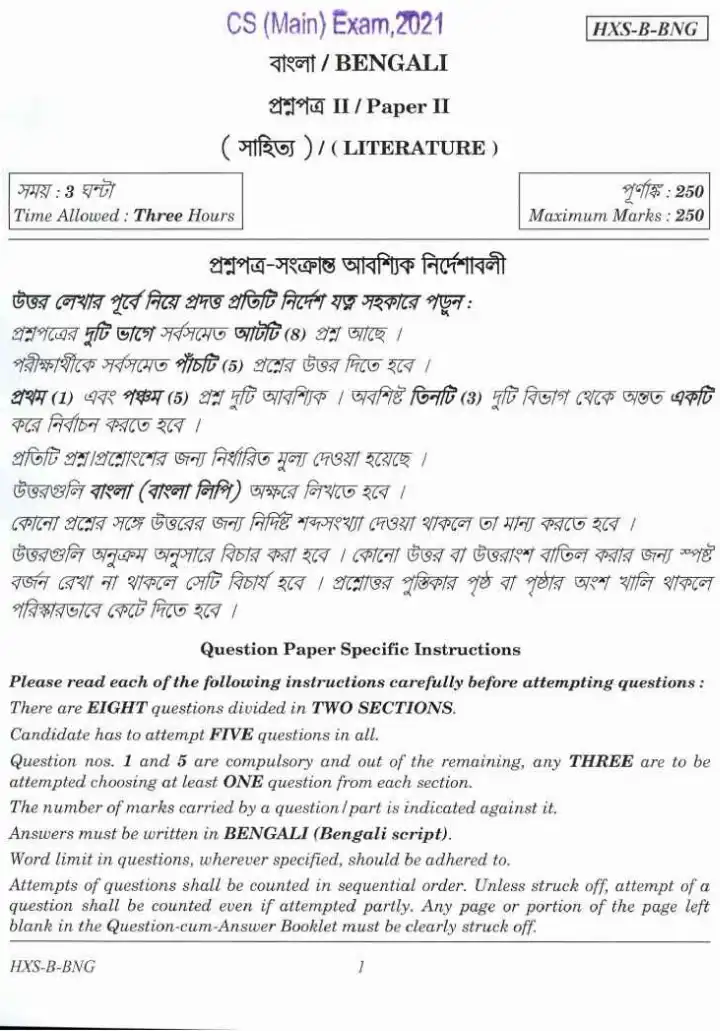 Civil Services Main 2021 Bengali Paper II (Literature) question paper page 1 instructions scan PDF download