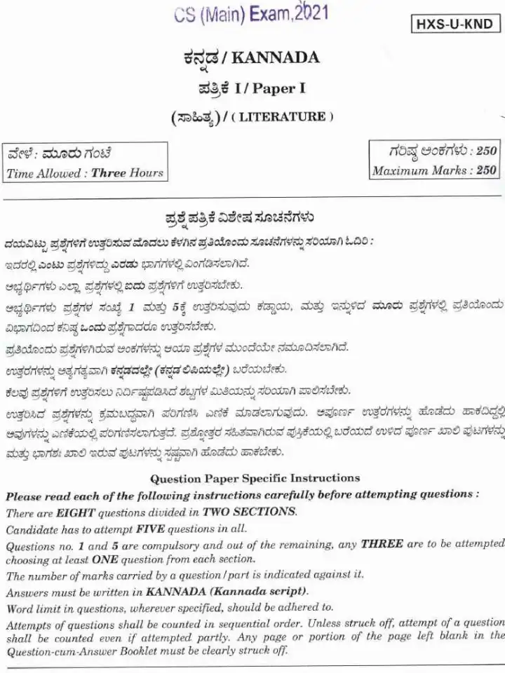 Civil Services Main 2021 Kannada Paper I (Literature) question paper page 1 instructions scan PDF download UPSC