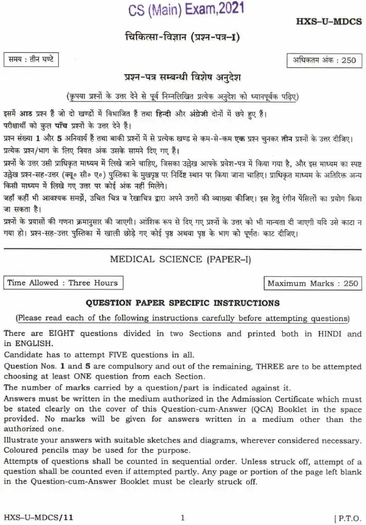 Civil Services Main 2021 Medical Science Paper-I question paper page 1 instructions scan PDF download UPSC