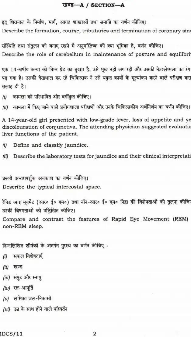 Civil Services Main 2021 Medical Science Paper-I question paper page 1 instructions scan PDF download UPSC