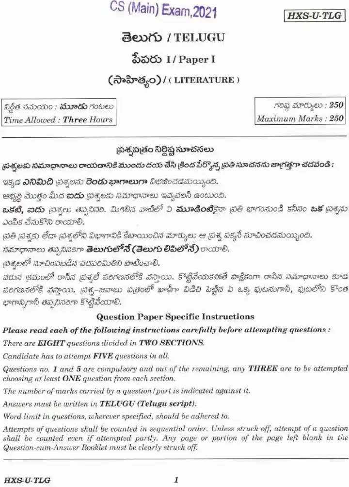 Civil Services Main 2021 Telugu Paper I (Literature) question paper page 1 instructions scan PDF download UPSC