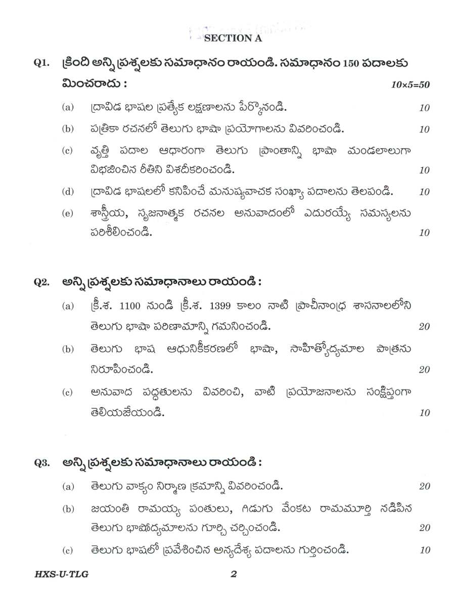 Civil Services Main 2021 Telugu Paper I (Literature) question paper page 1 instructions scan PDF download UPSC