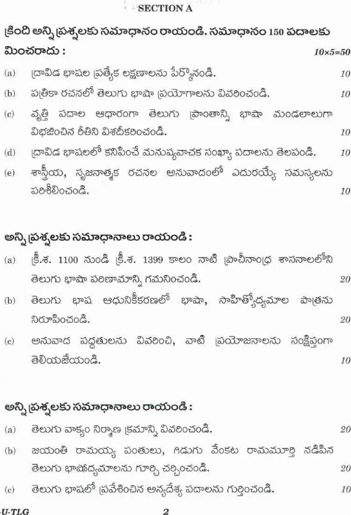 Civil Services Main 2021 Telugu Paper I (Literature) question paper page 1 instructions scan PDF download UPSC