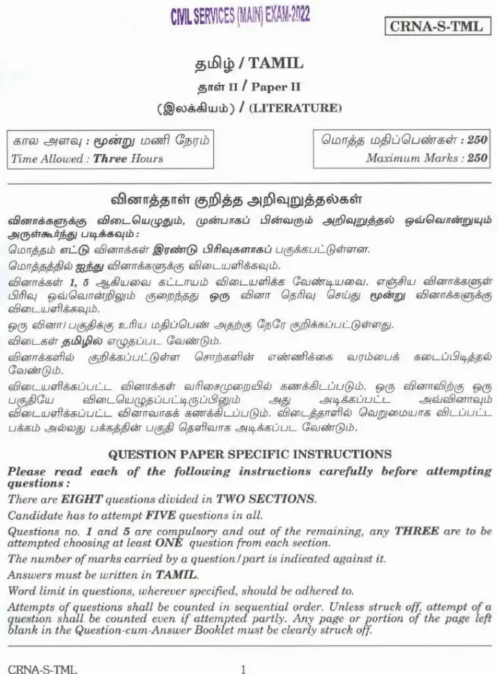 Civil Services Main 2022 Tamil Literature Paper II question paper page 1 instructions scan PDF download UPSC Mains