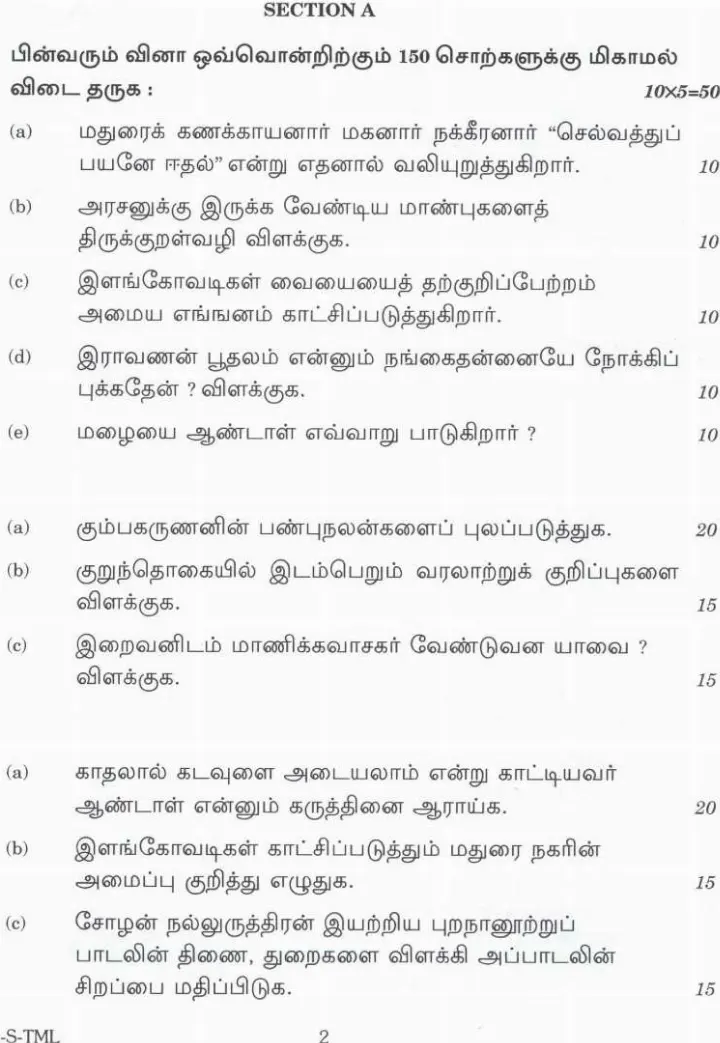 Civil Services Main 2022 Tamil Literature Paper II question paper page 1 instructions scan PDF download UPSC Mains
