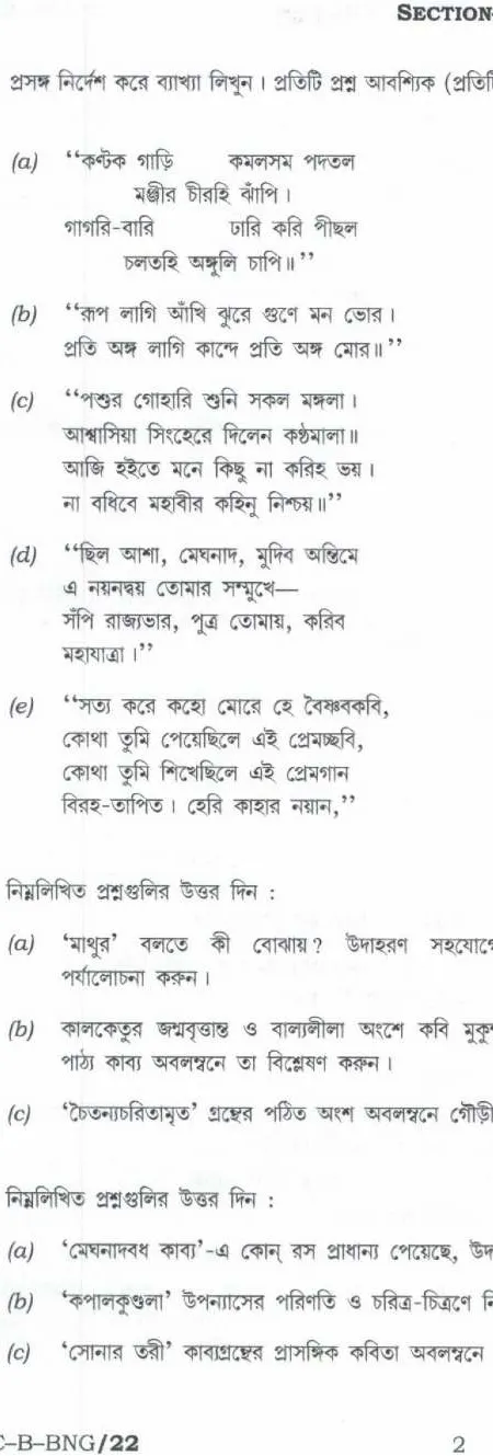 Civil Services Main 2023 Bengali Literature Paper II question paper page 1 instructions scan PDF download. UPSC Civil Services Mains exam paper.