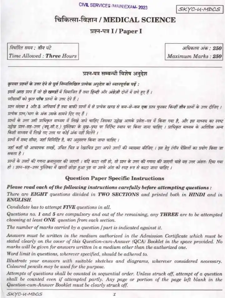Civil Services Main 2023 Medical Science Paper I question paper page 1 instructions scan PDF download UPSC Mains