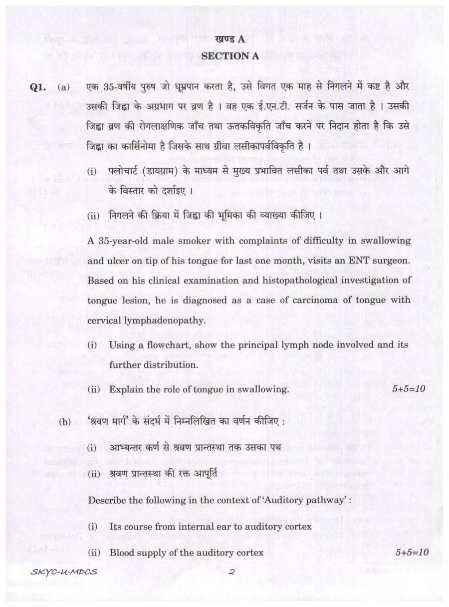 Civil Services Main 2023 Medical Science Paper I question paper page 1 instructions scan PDF download UPSC Mains