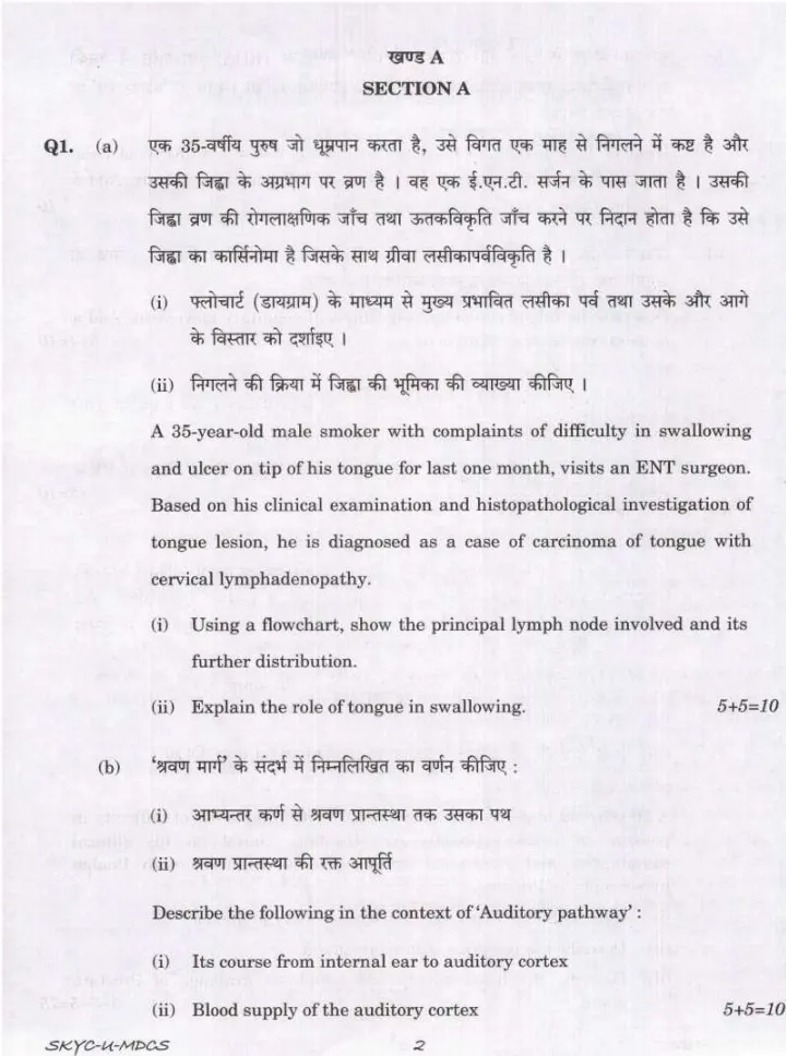 Civil Services Main 2023 Medical Science Paper I question paper page 1 instructions scan PDF download UPSC Mains