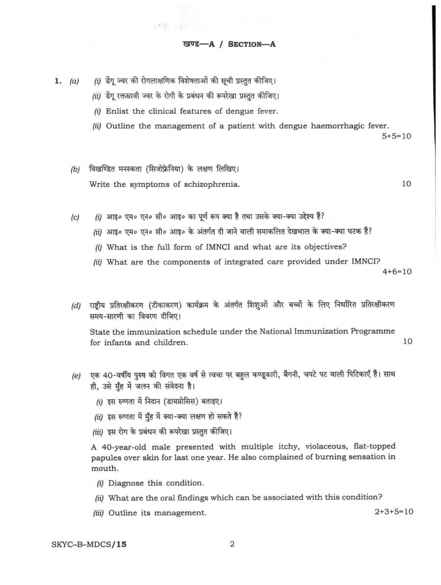 Civil Services Main 2023 Medical Science Paper II question paper page 1 instructions scan PDF download UPSC CSE