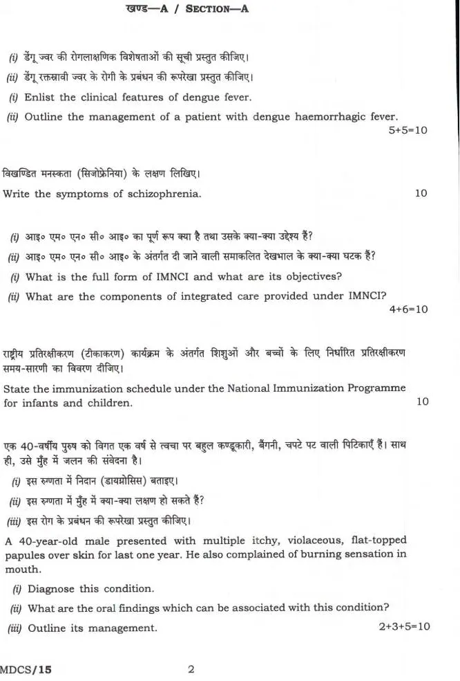 Civil Services Main 2023 Medical Science Paper II question paper page 1 instructions scan PDF download UPSC CSE